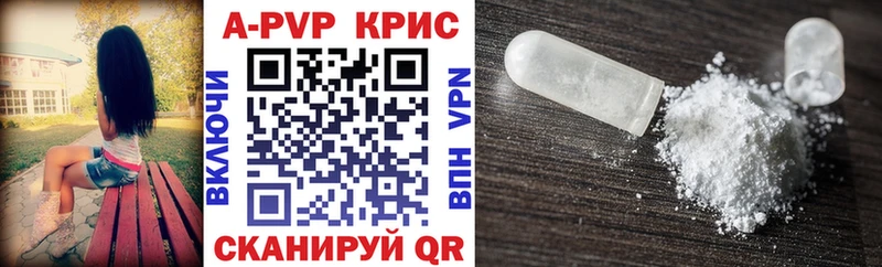 A PVP кристаллы  наркошоп  Вихоревка 