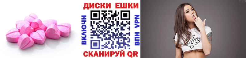 Экстази ешки  Вихоревка 
