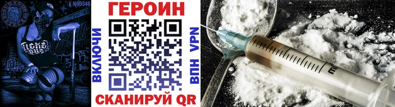 ГЕРОИН герыч  Вихоревка 
