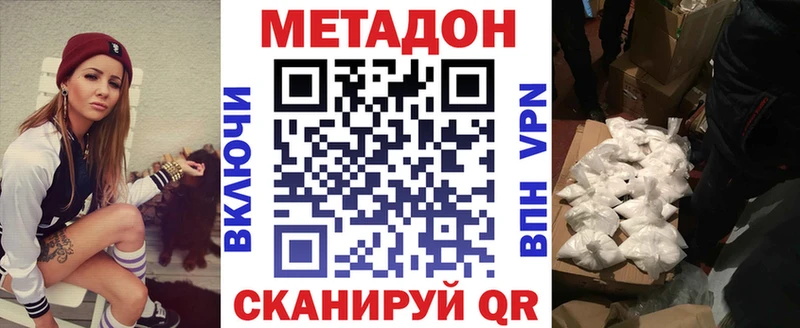 МЕТАДОН белоснежный  Вихоревка 